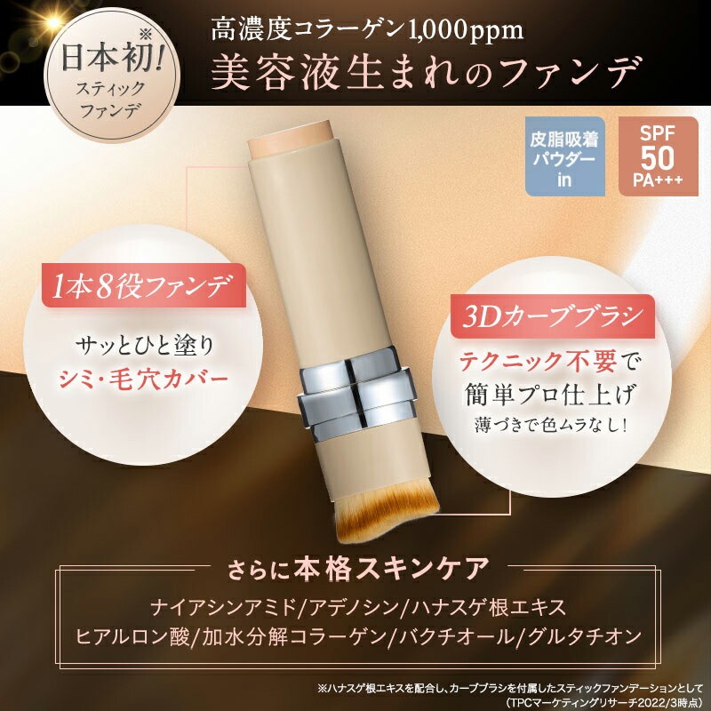 楽天市場】KAMIKA シルキースティックファンデーション【送料無料