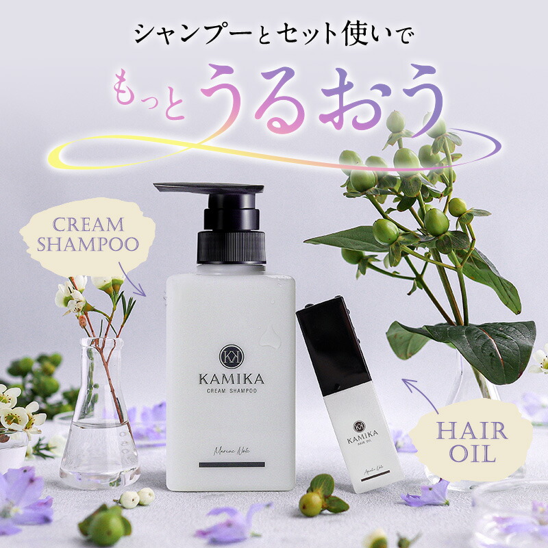 楽天市場】KAMIKA ヘアオイル アクアティックノートの香り 1本