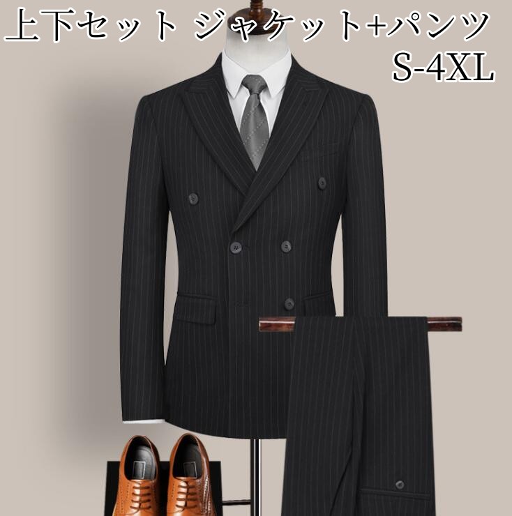 楽天市場】ダブルブレスト スーツ メンズ 通勤 結婚式 スーツセット