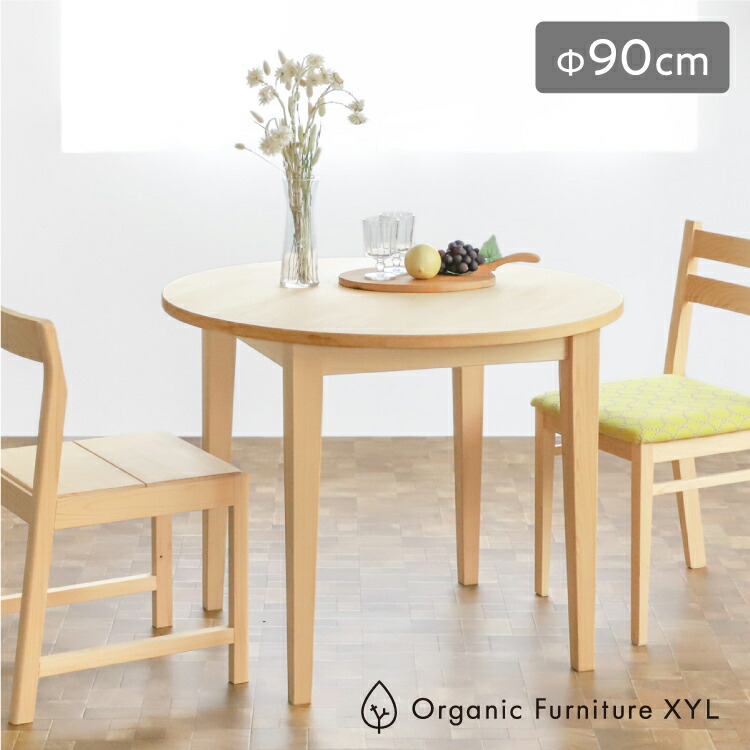 楽天市場】丸テーブル 幅90cm 高さ70cm 円形 円卓 ダイニングテーブル