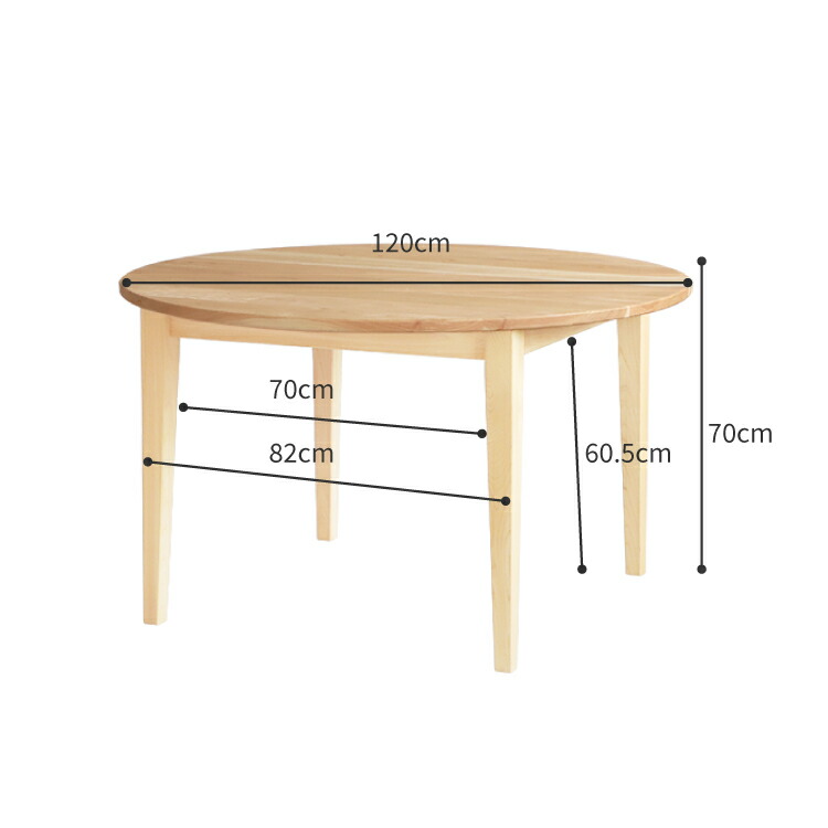 楽天市場】丸テーブル 国産ウォールナット材 幅120cm 高さ70cm 円形