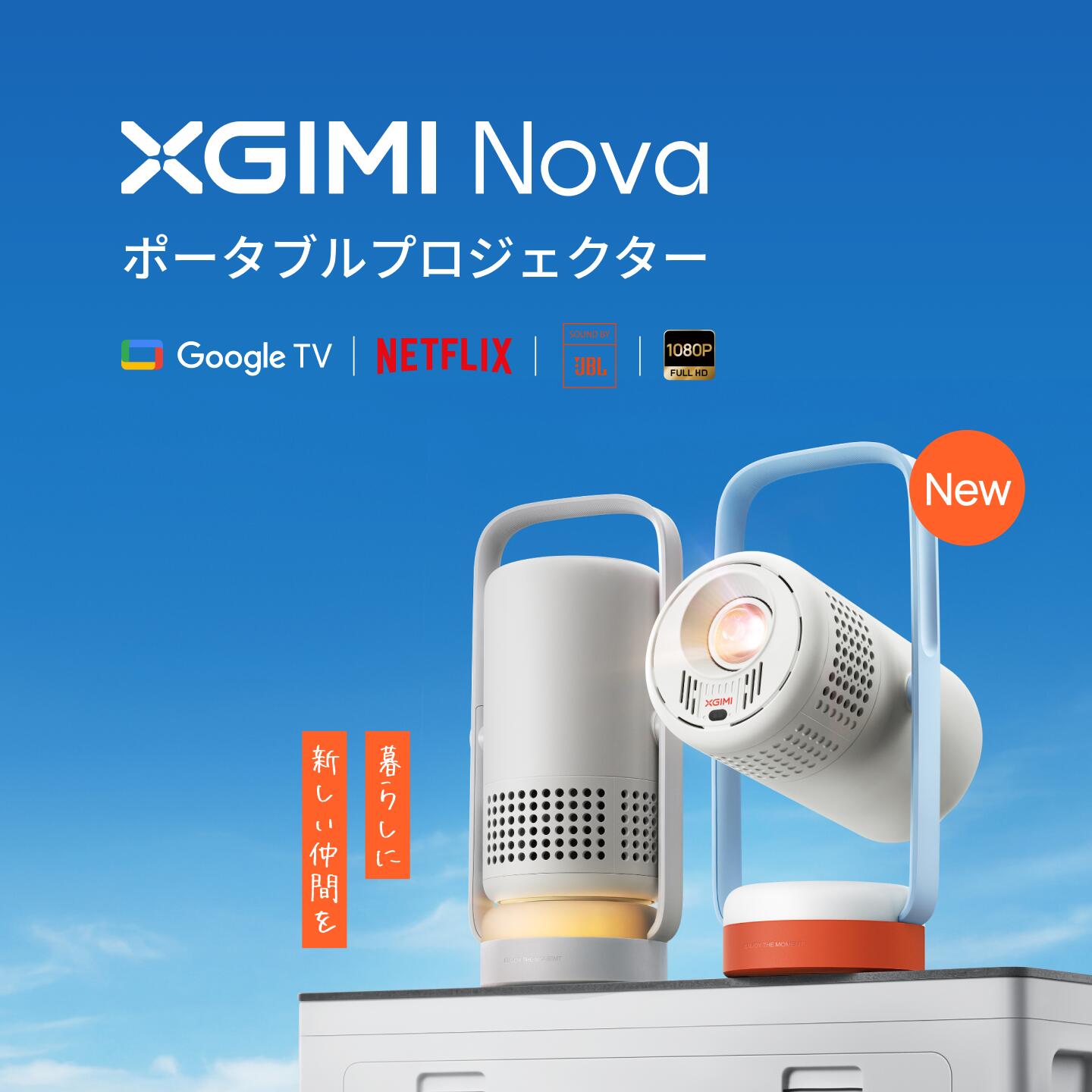 楽天市場 | XGIMI-STORE - XGIMI 公式店 高性能の多機能ホーム