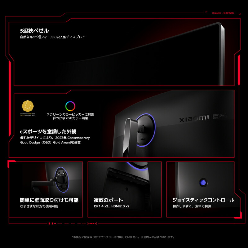 楽天市場】Xiaomi 曲面ゲーミング モニター G34WQi 34インチ WQHD 超