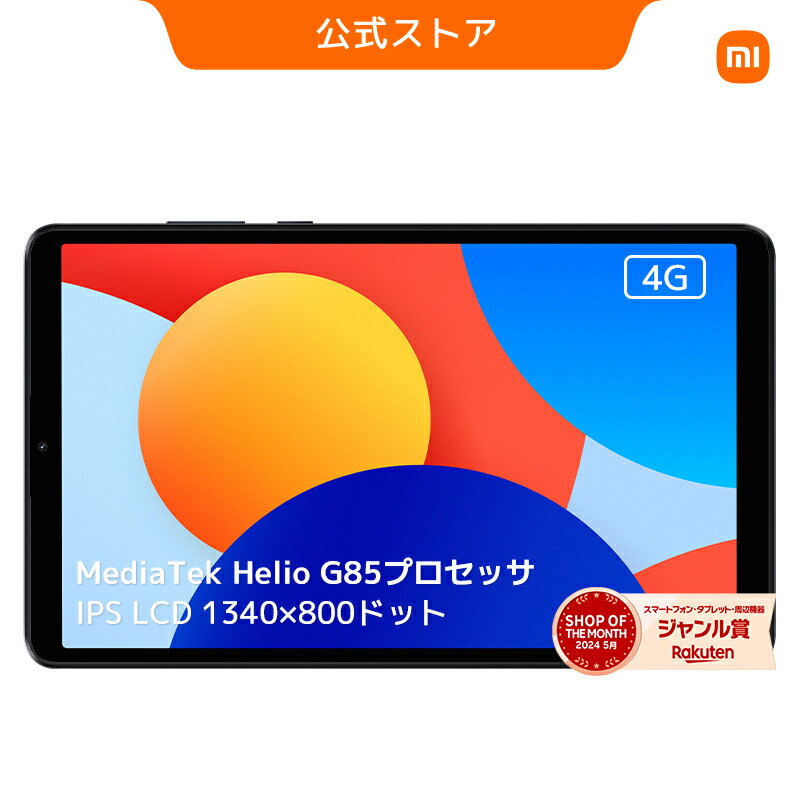 楽天市場】Redmi Pad SE 4GB+128GBの通販
