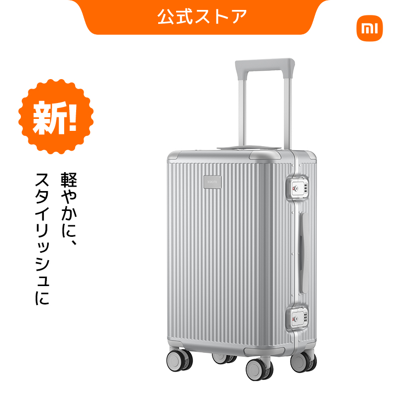 楽天市場】Xiaomi アルミフレームスーツケース キャリーバッグ 旅行