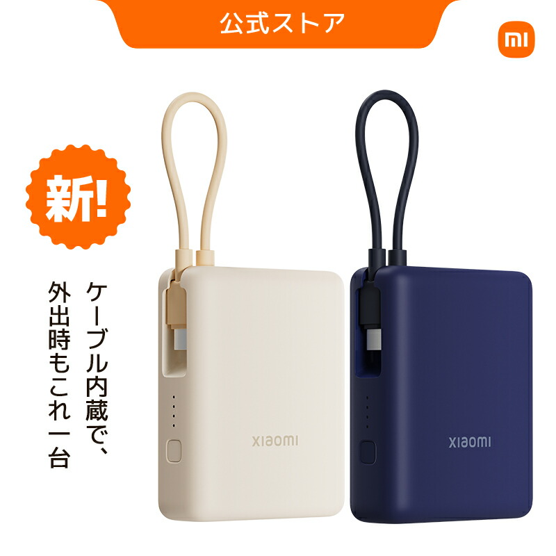 楽天市場】xiaomi 165w power bank 10000mah（スマートフォン