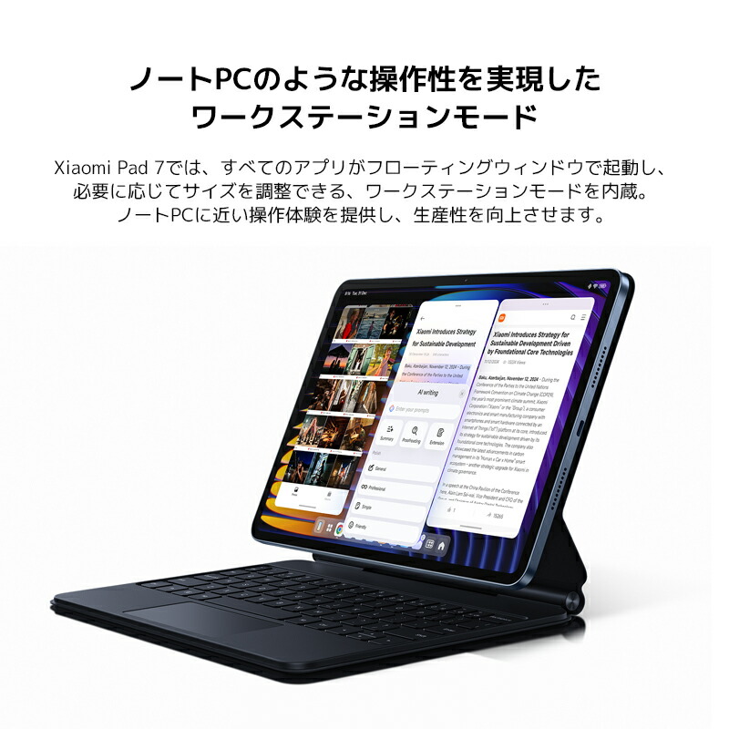 楽天市場】Xiaomi Pad 7 タブレット 8G+128G Snapdragon 7+ Gen 3 3.2K