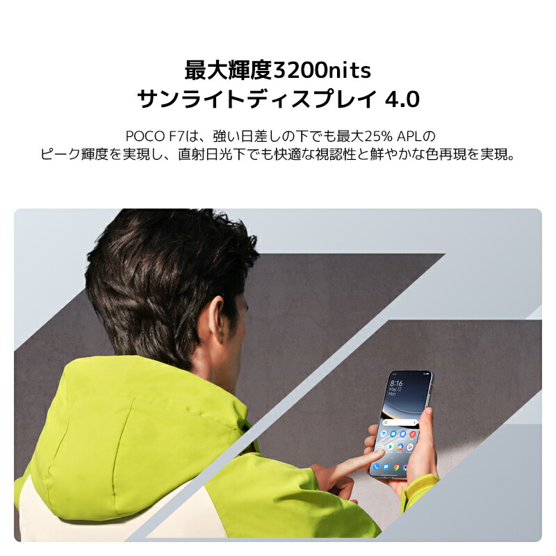 楽天市場】POCO F7 スマートフォン 12GB + 512GB 12GB+256GB
