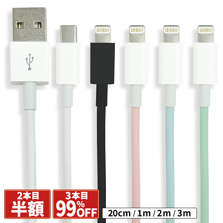 楽天市場】※最短翌日到着※ iPhone充電ケーブル 充電 ケーブル cable