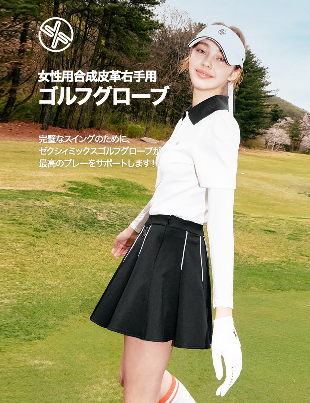 楽天市場】ゼクシィミックス xexymix ゴルフ ウェア レディース ゴルフ