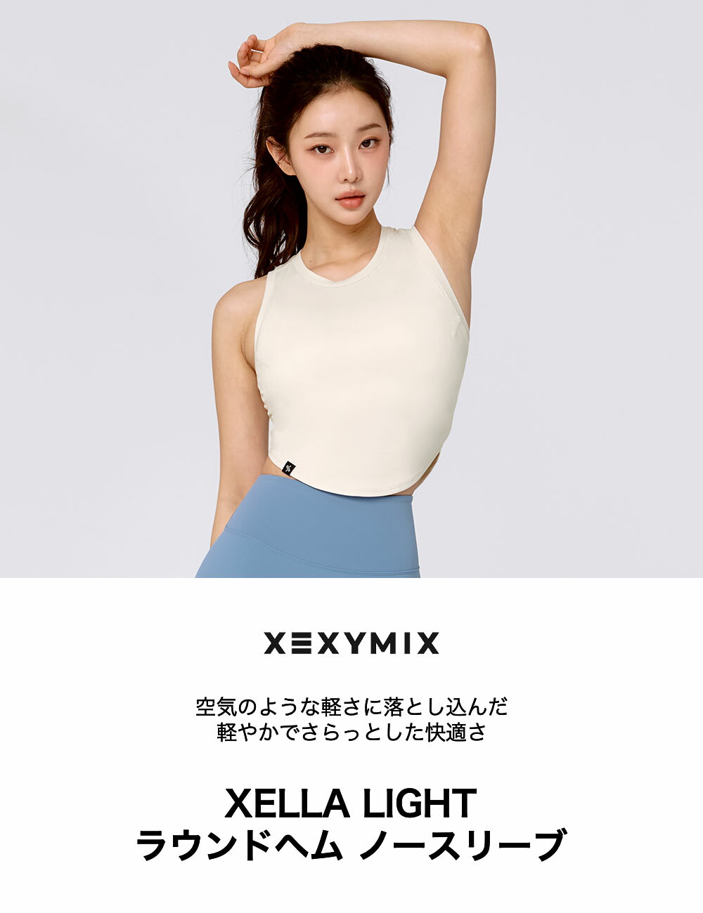 楽天市場】ゼクシィミックス xexymix ノースリーブ ヨガウェア