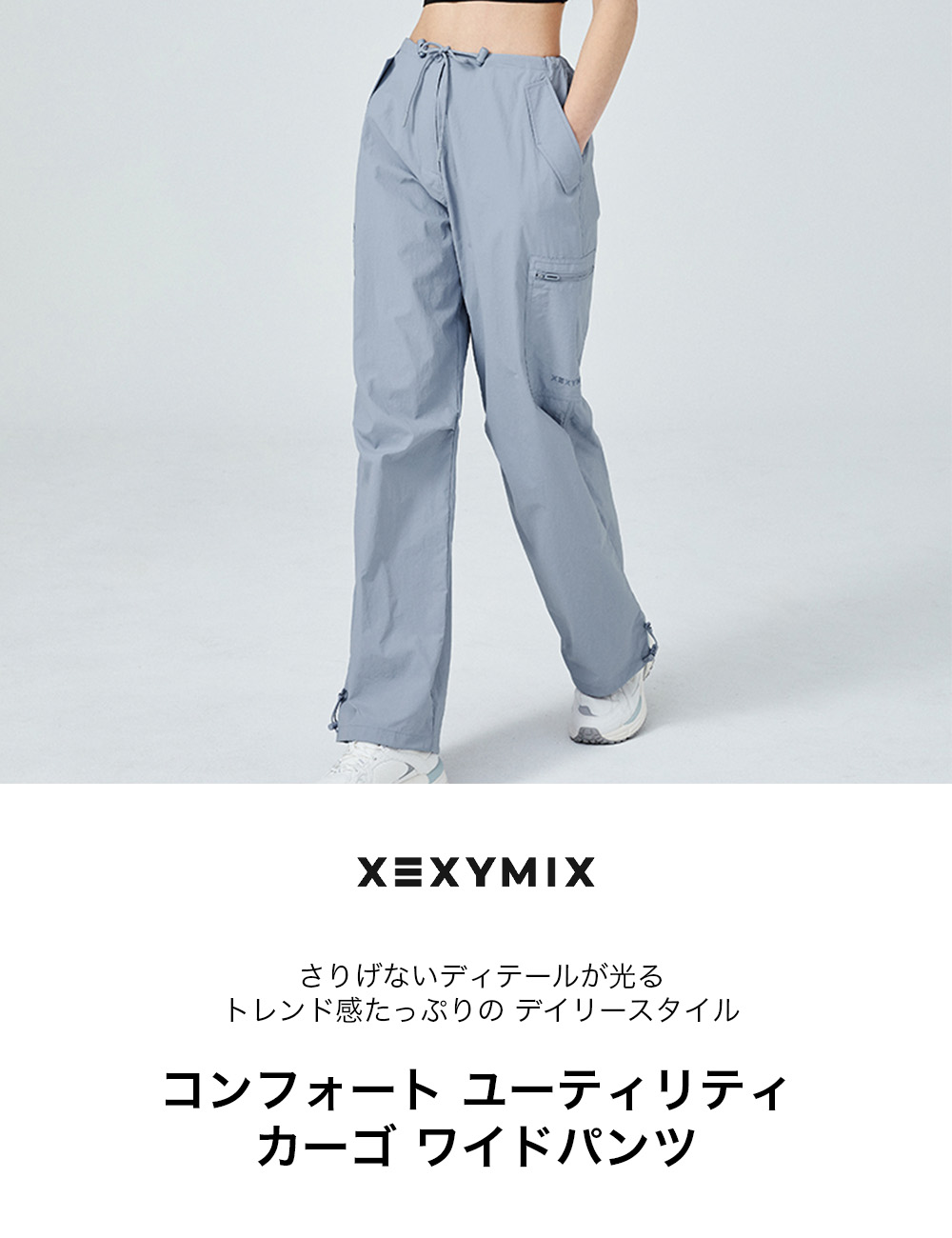 楽天市場】ゼクシィミックス xexymix カーゴ ワイドパンツ レディース