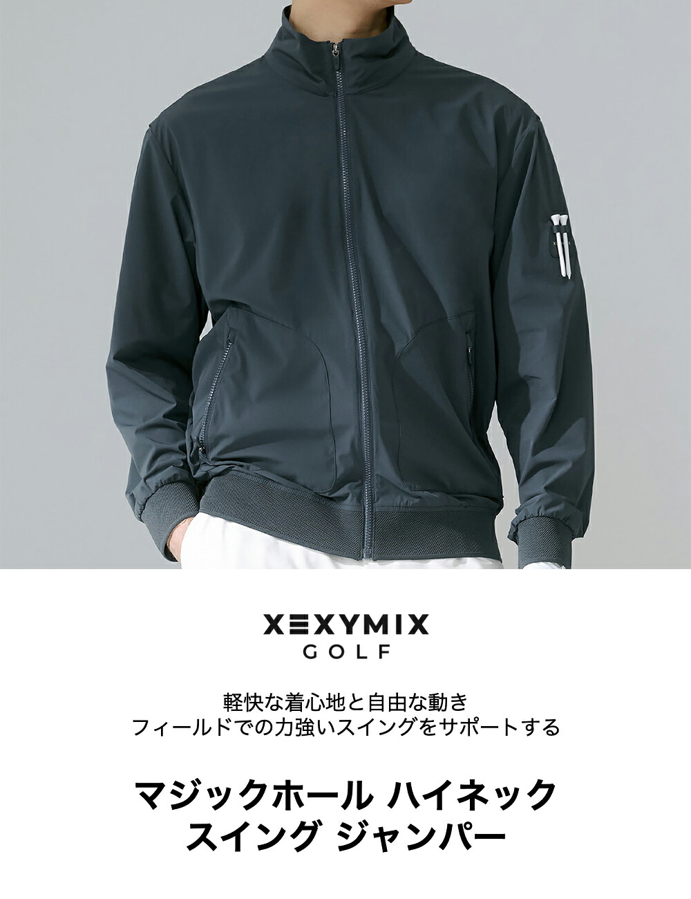 楽天市場】ゼクシィミックス メンズ ゴルフ ジャンパー ハイネック