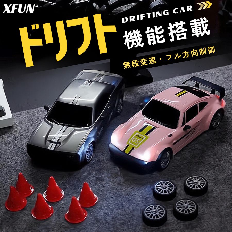楽天市場】ドリフト機能搭載／ ラジコンカー 子供 レーシングカー