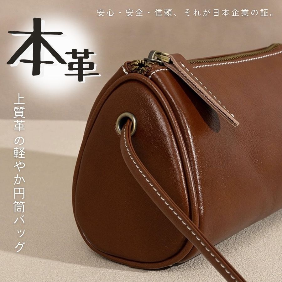 楽天市場】新登場／ 斜め掛けバッグ 円筒形 本革 ショルダーバッグ