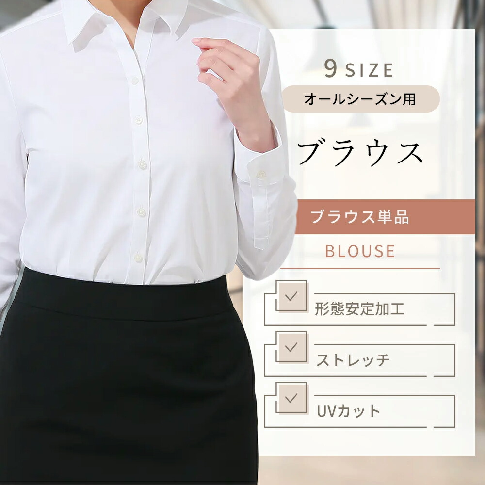 楽天市場】【洋服の青山】ブラウス レディース 白無地 オールシーズン