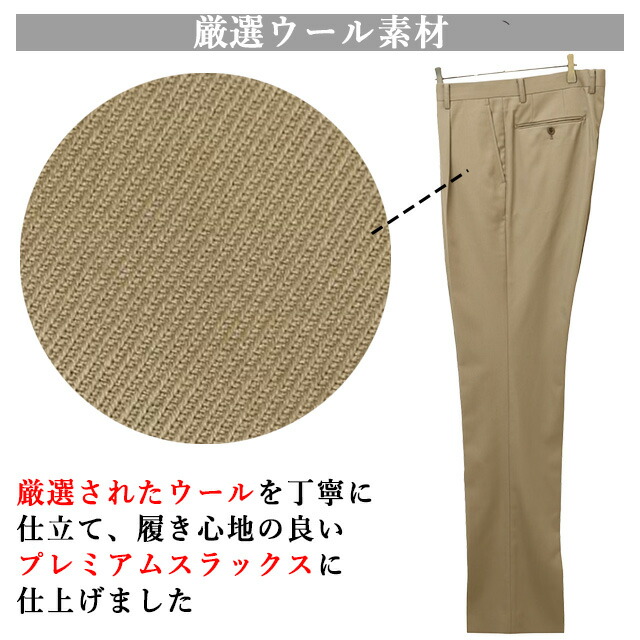 楽天市場】【洋服の青山】秋冬 ベージュ系 プレミアムスタンダード