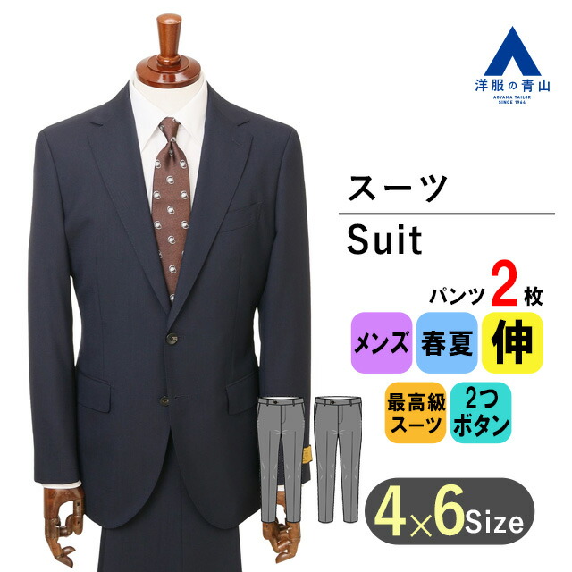 楽天市場】【洋服の青山】春夏 ネイビー系 プレミアムスタイリッシュ
