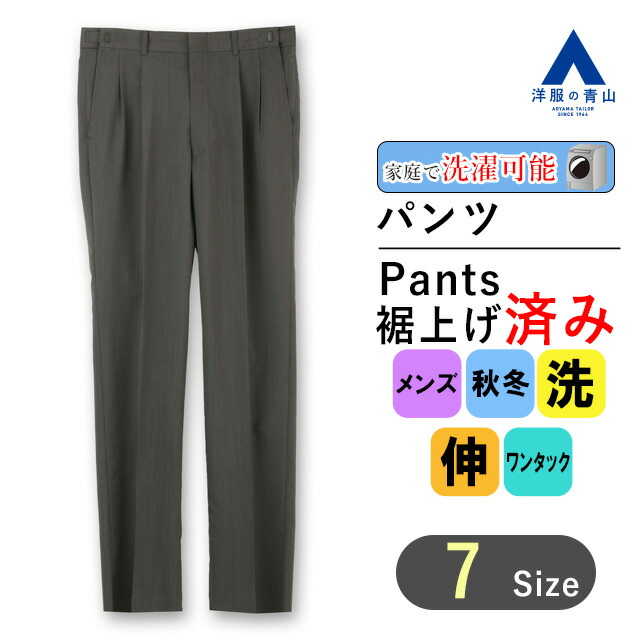 楽天市場】【洋服の青山】秋冬 グリーン系 コーデュロイパンツ