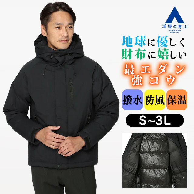 楽天市場】【洋服の青山】コスパ 最強 ダウンジャケット ダウンコート