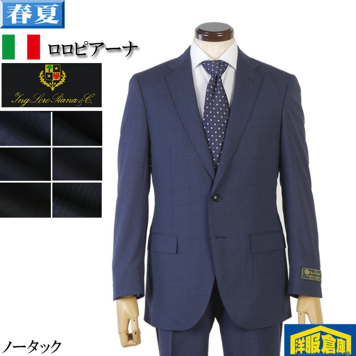 楽天市場】ロロピアーナ スーツ メンズ【LoroPiana】 「ZELANDER