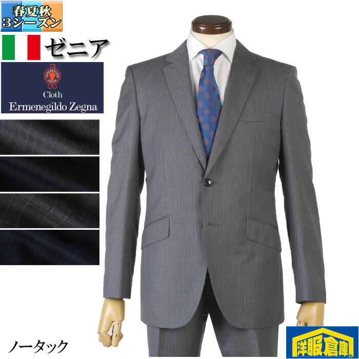 楽天市場】ゼニア（スーツ｜スーツ・セットアップ）：メンズ