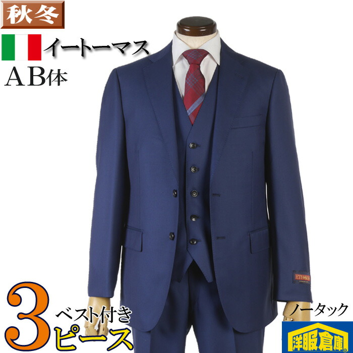 A6新品未使用！秋冬に最高！素敵なブラウン無地3ピーススーツ！希少サンプル品！ D．ブラウン ベネシャン スリーピーススーツ【クラシコ】無地