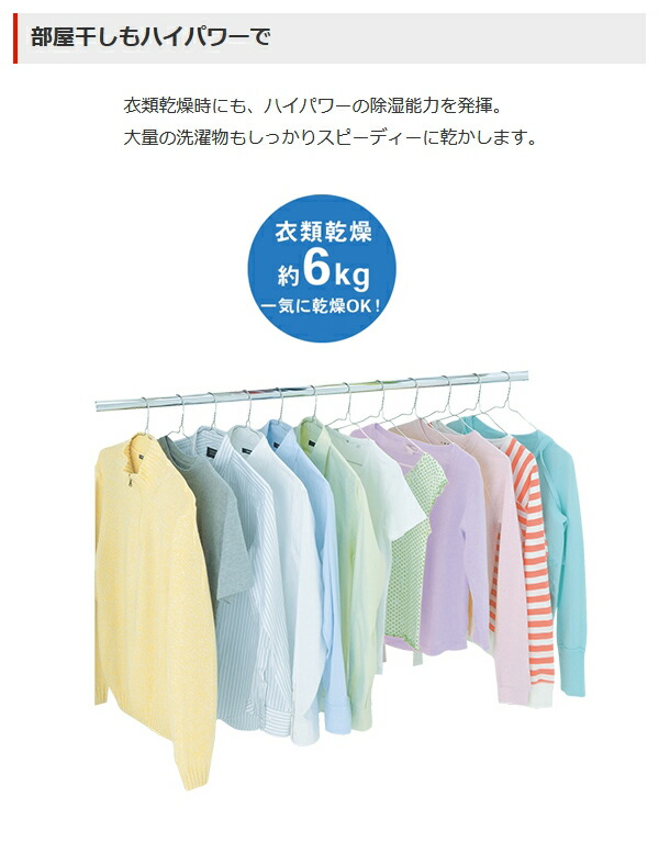 楽天市場】MITSUBISHI 三菱電機 衣類乾燥除湿機 サラリ(SARARI) MJ