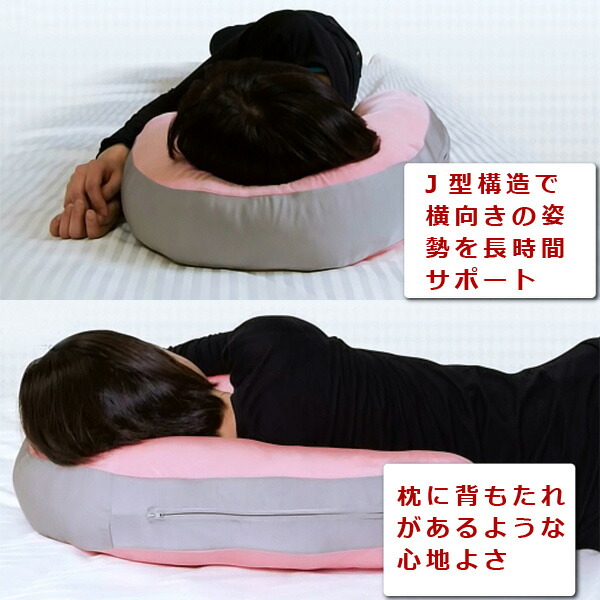 楽天市場】フランスベッド 横向き寝まくら スリープバンテージ ピロー
