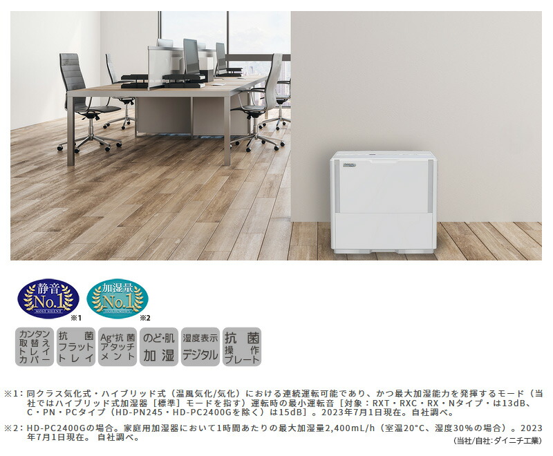 楽天市場】【完売20251126】ダイニチ Dainichi 気化ハイブリッド加湿器