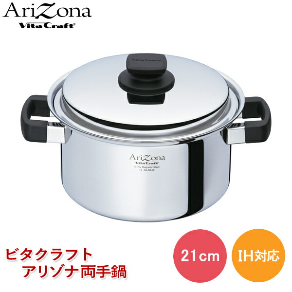 楽天市場】ビタクラフト ウルトラ 両手鍋 4lの通販