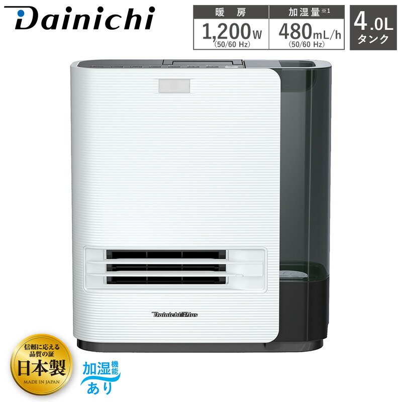 楽天市場】【完売20251126】ダイニチ Dainichi セラミックファン