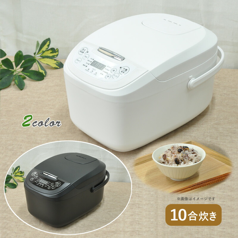炊飯器 1升炊き ホワイト」の人気商品一覧 | 安い商品を通販サイトから