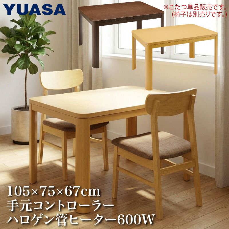 楽天市場】こたつ 無垢 アウトレット（こたつ｜季節・空調家電）：家電