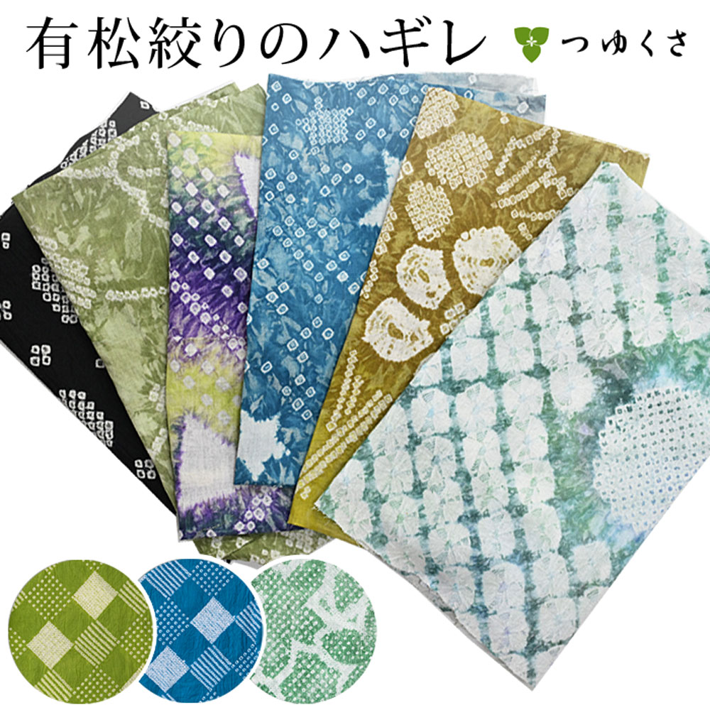 楽天市場 | 有松絞り浴衣 ゆかた屋つゆくさ - 伝統工芸・有松絞り浴衣