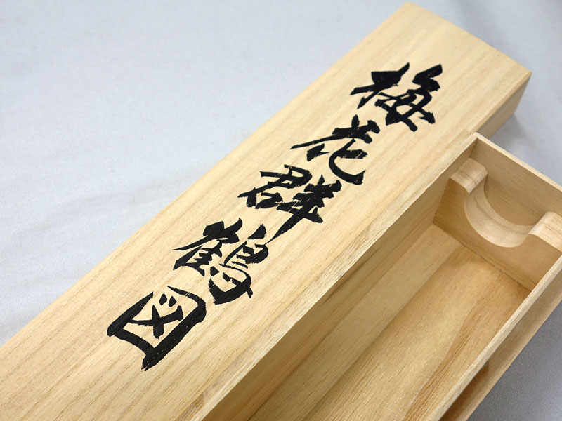 楽天市場】高級桐箱（ふで書き込み）(1個) 半紙縦長用（軸先36.3cmまで