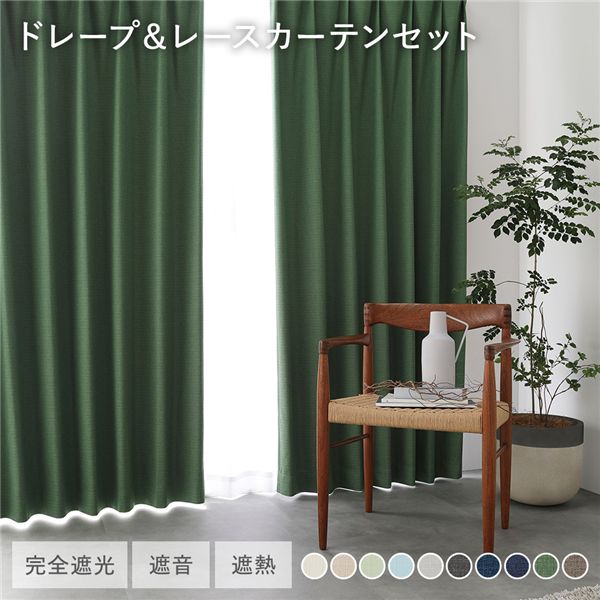 楽天市場】緑 グリーン（機能（カーテン）防音・遮音）（カーテン