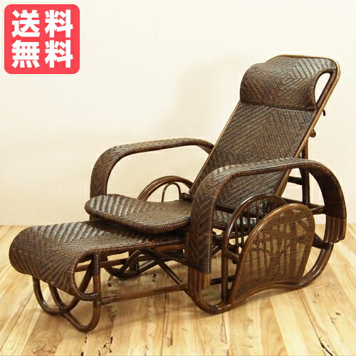 ラタン リクライニングチェア」の人気商品一覧 | 安い商品を通販サイト