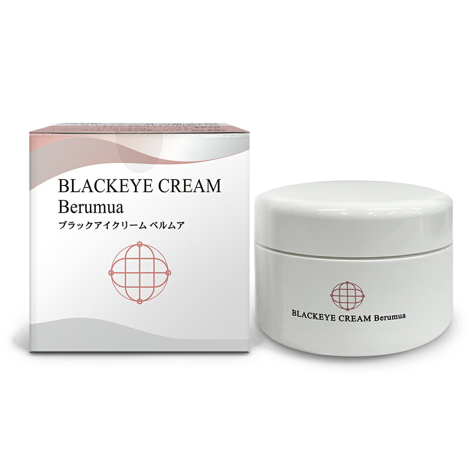 楽天市場】ブラックアイクリーム ベルムア /50g : クスリエショップ ユニカ