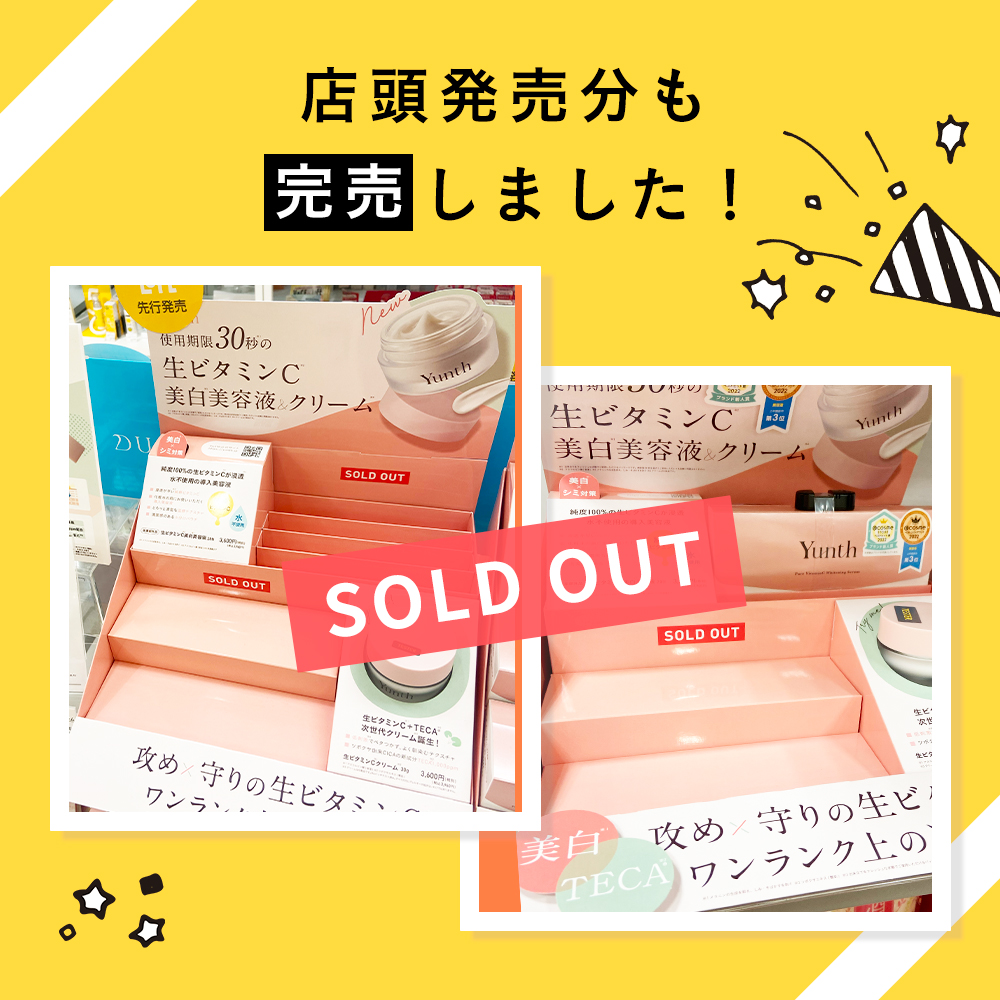 楽天市場】【公式】Yunth 生VC美白クリーム 30g | 保湿クリーム