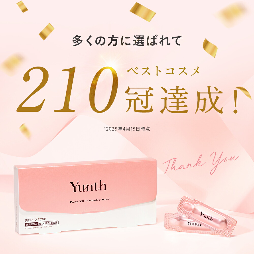 楽天市場】【公式】Yunth 生VC美白クリーム 30g | 保湿クリーム