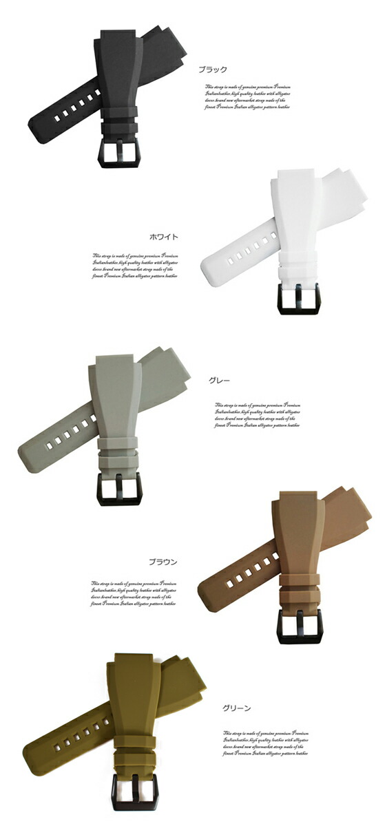 楽天市場】【ベル&ロス (Bell&Ross)向け】輸入王オリジナル ベルト