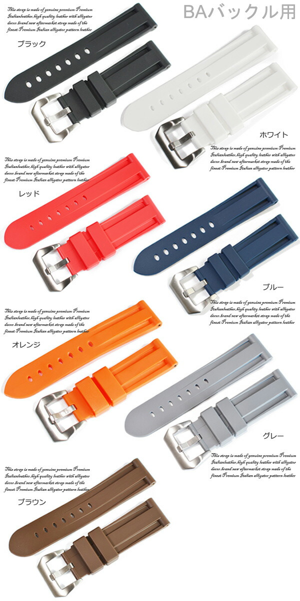 楽天市場】【パネライ(PANERAI)向け】輸入王オリジナル ベルト 40mm