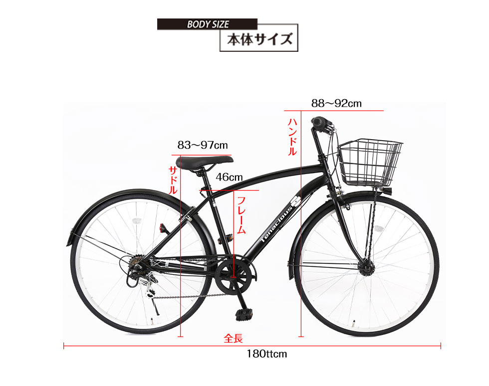 楽天市場】【スピードワールド】自転車【地域限定】 完成品 組立不要