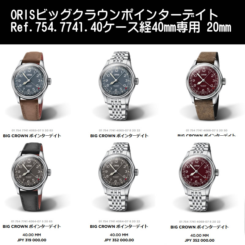 楽天市場】ORIS オリス 腕時計 ビッグクラウンポインターデイト ケース