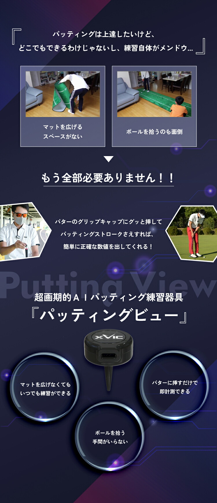 楽天市場】てらゆー 推薦推奨 Putting View パッティングビュー XVIC