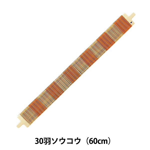 咲きおり 手織り機 編物 60cm」の人気商品一覧 | 安い商品を通販サイト