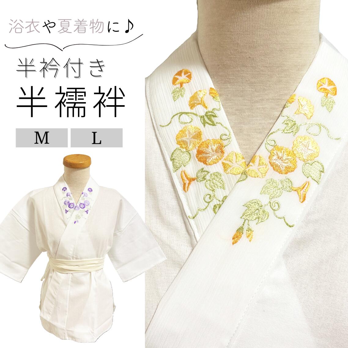 楽天市場】半衿付き 半襦袢の通販