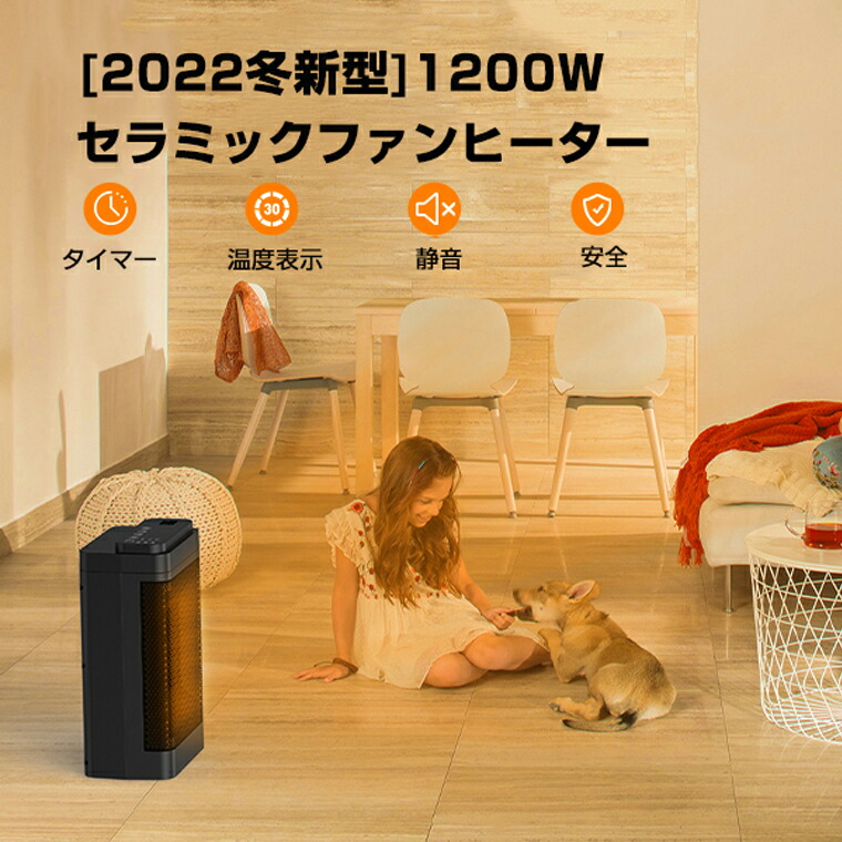 楽天市場】セラミックファンヒーター 小型 ヒーター エルエンスタジオ