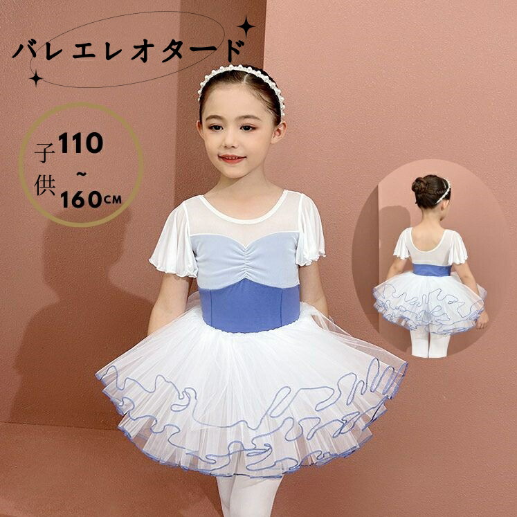 楽天市場】バレエ チュチュスカート ふんわり 子供 フリル ボリューム